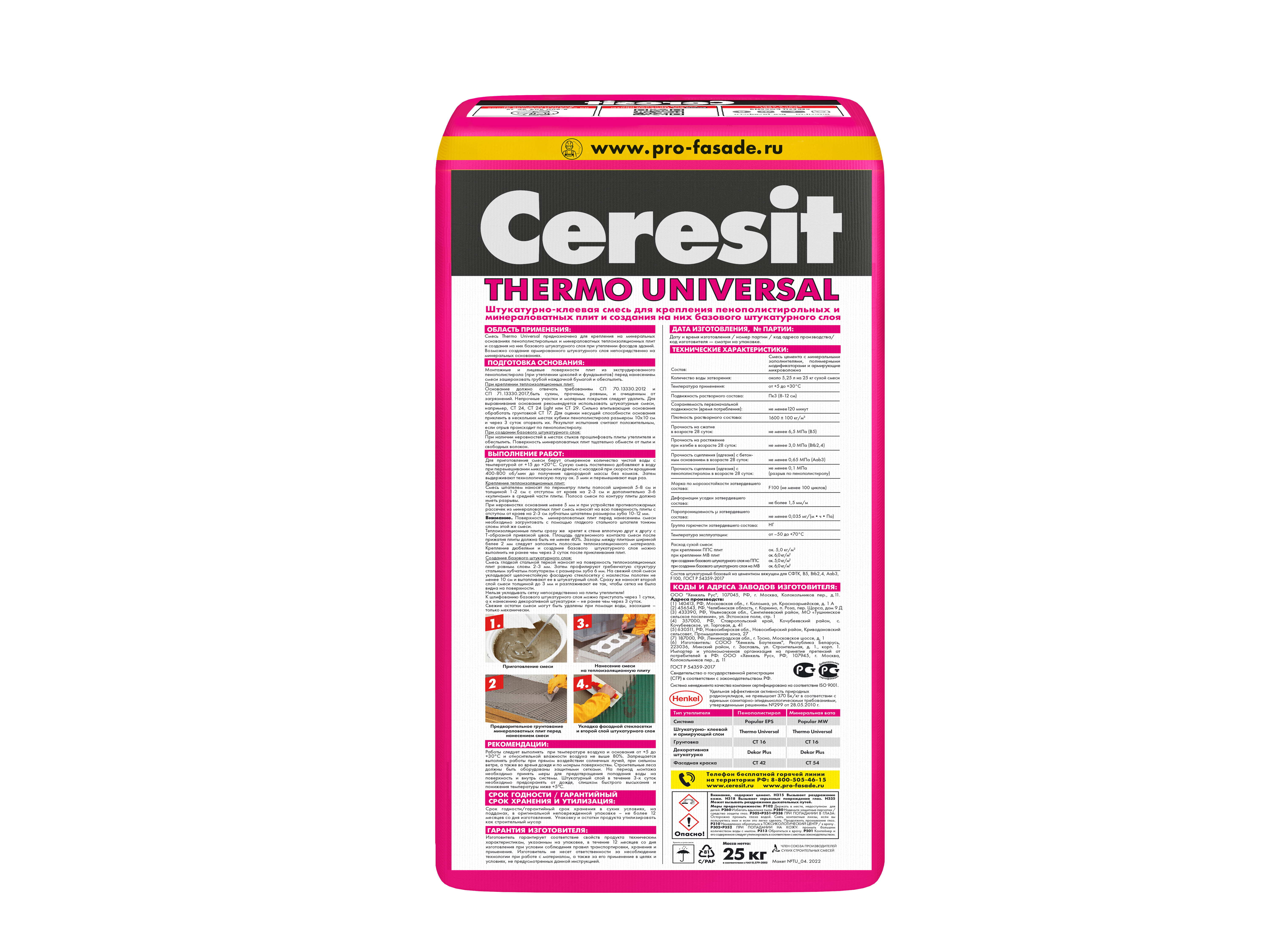 Клей Ceresit Thermo Universal для плит утепления (25 кг)