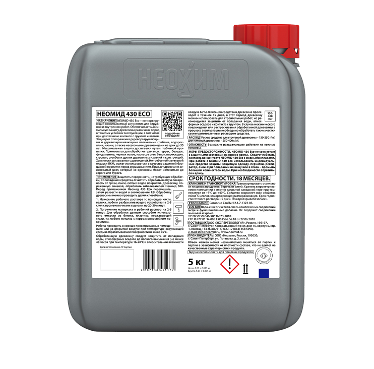 Антисептик-консервант невымываемый NEOMID 430 ECO 5 кг