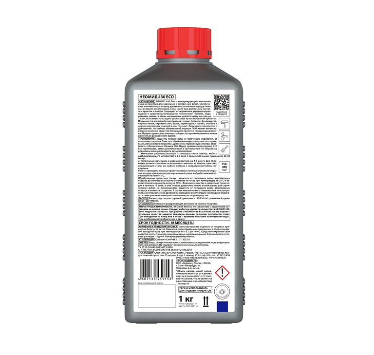 Антисептик-консервант невымываемый NEOMID 430 ECO 1 кг